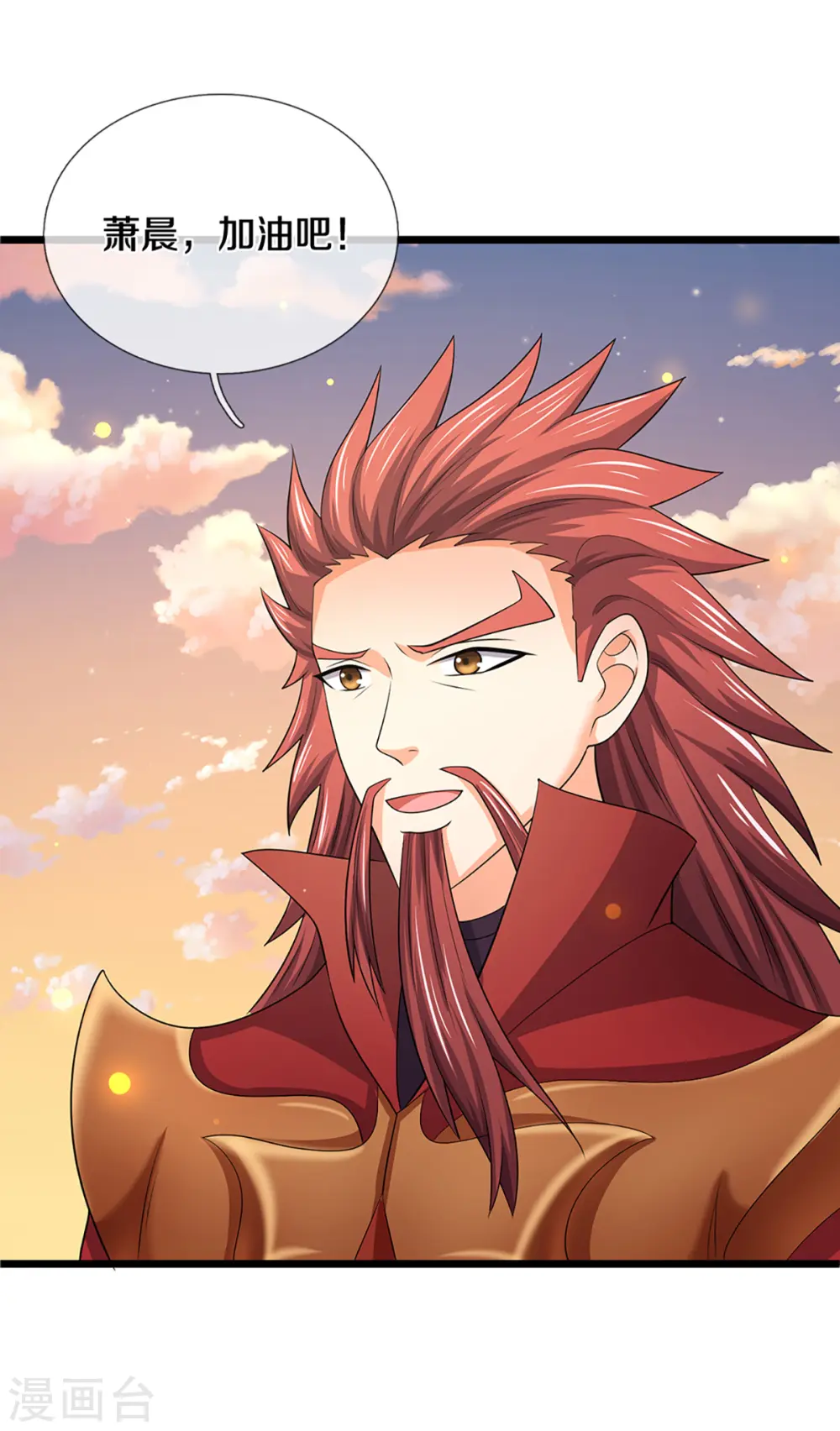 神武天尊百度百科漫画,第327话 开启大阵2图