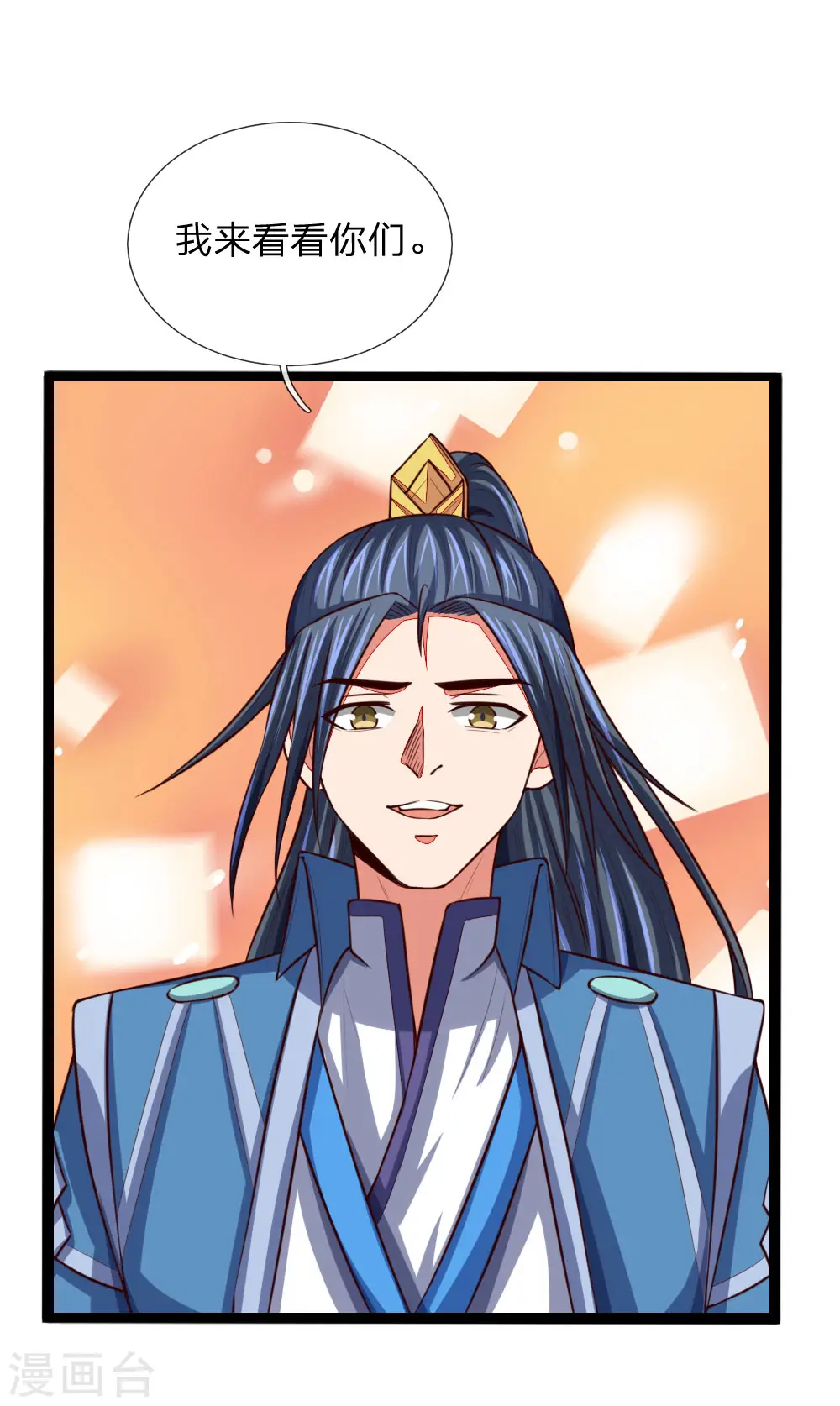 神武天尊厉云飞最终目的漫画,第107话 身为武者，最忌背叛2图