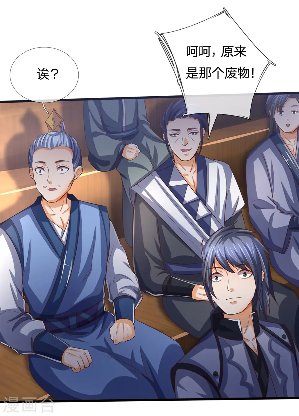 神武天尊百度百科漫画,第254话 稍安勿躁，公布榜规1图