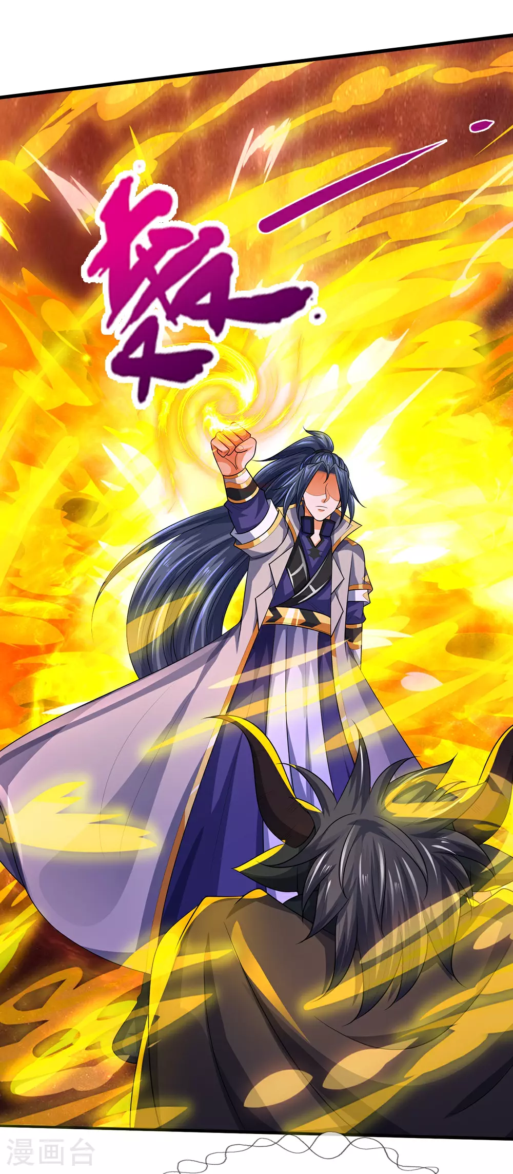 神武天尊101漫画,第600话 生命之树1图