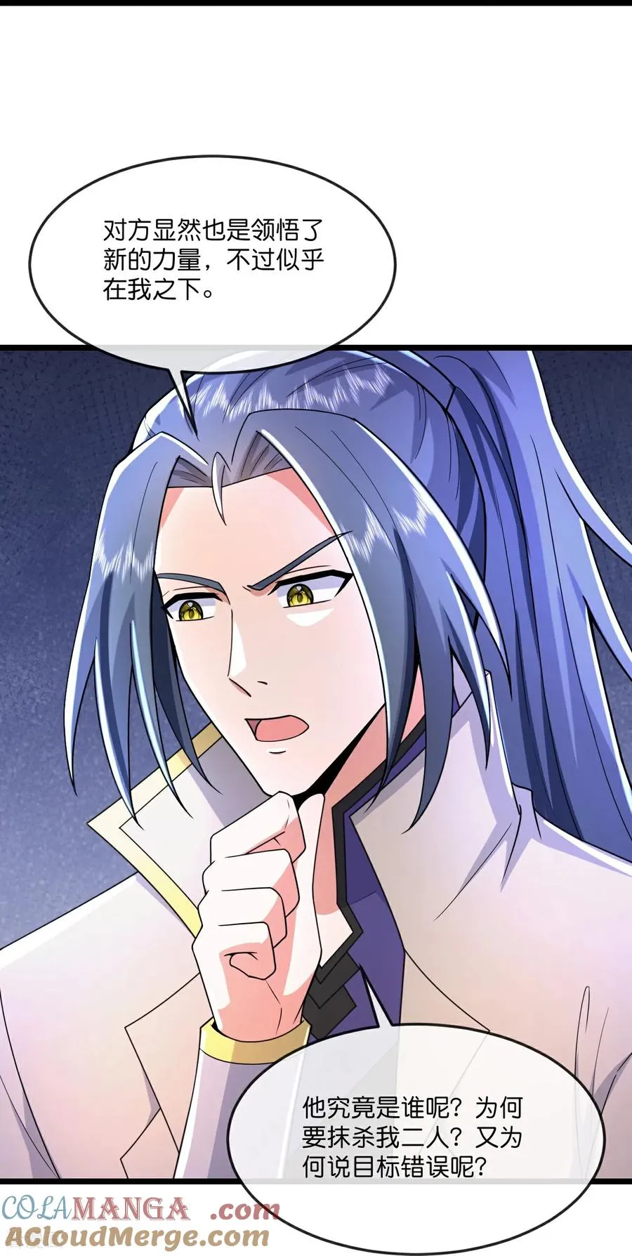 神武天尊101漫画,第800话 新的力量？目标错误？1图