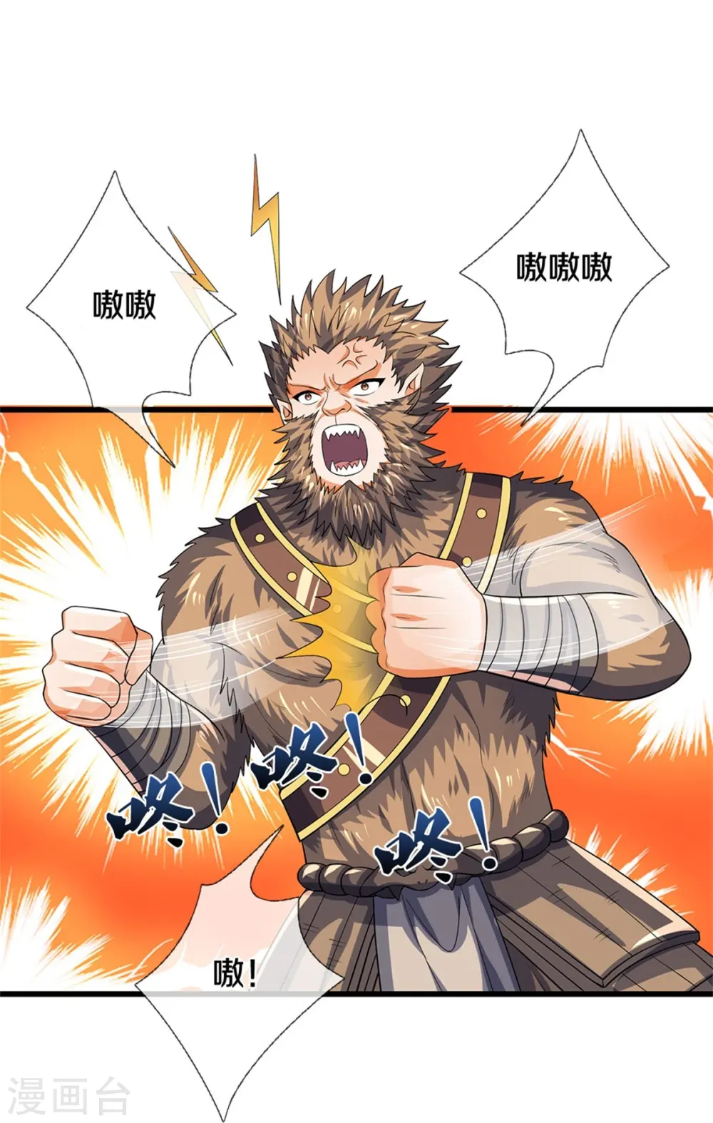 神武天尊百度百科漫画,第525话 突破受阻2图