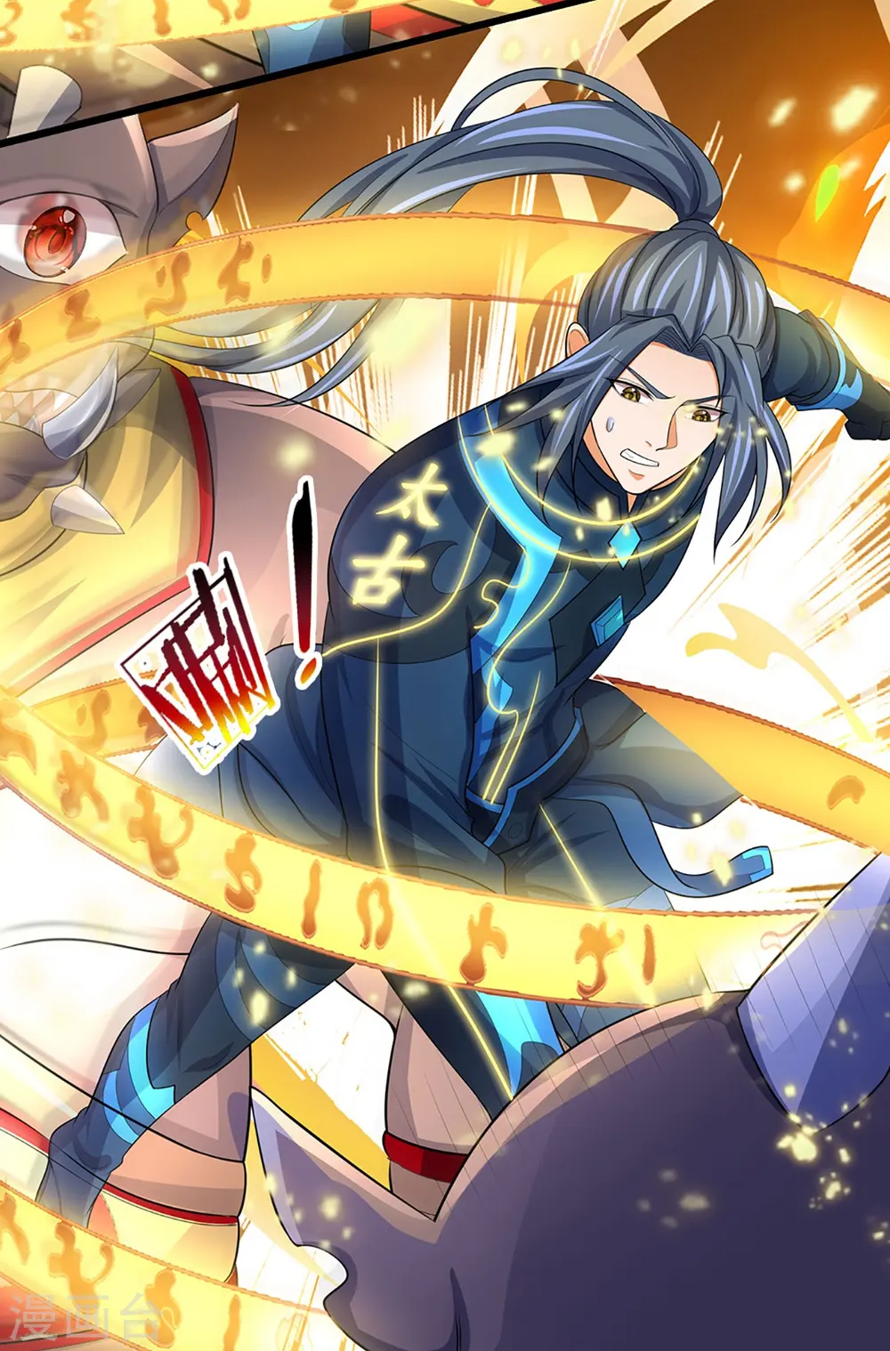 神武天尊101漫画,第466话 一切都在计算之中2图