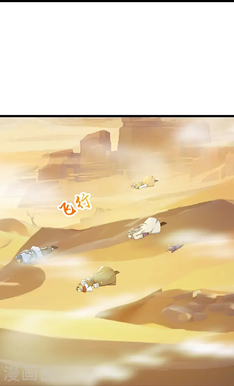 神武天尊百度百科漫画,第732话 偷袭！1图