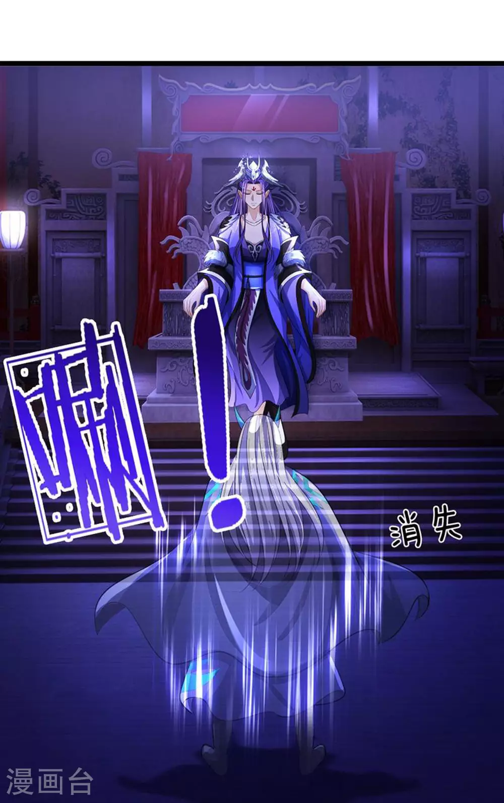 神武天尊101漫画,第641话 神虚大陆1图