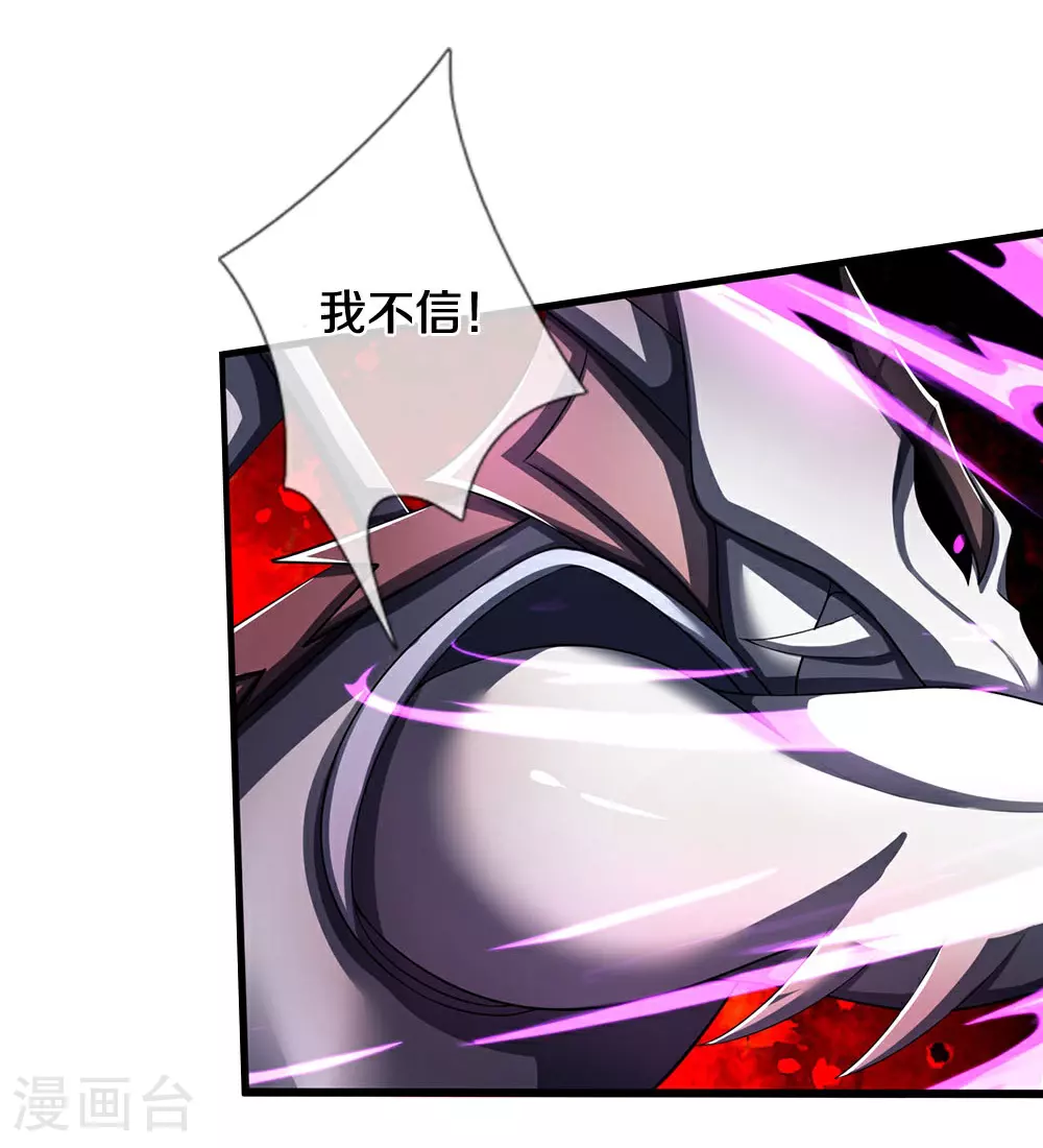 神武天尊厉云飞最终目的漫画,第666话 你还有底牌？1图
