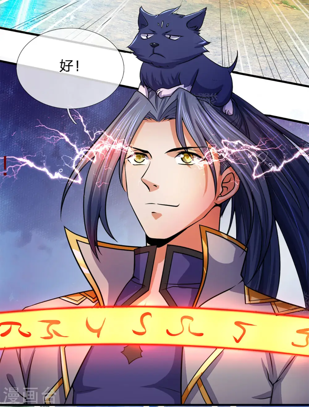 神武天尊101漫画,第262话 底牌揭出 双神通！1图