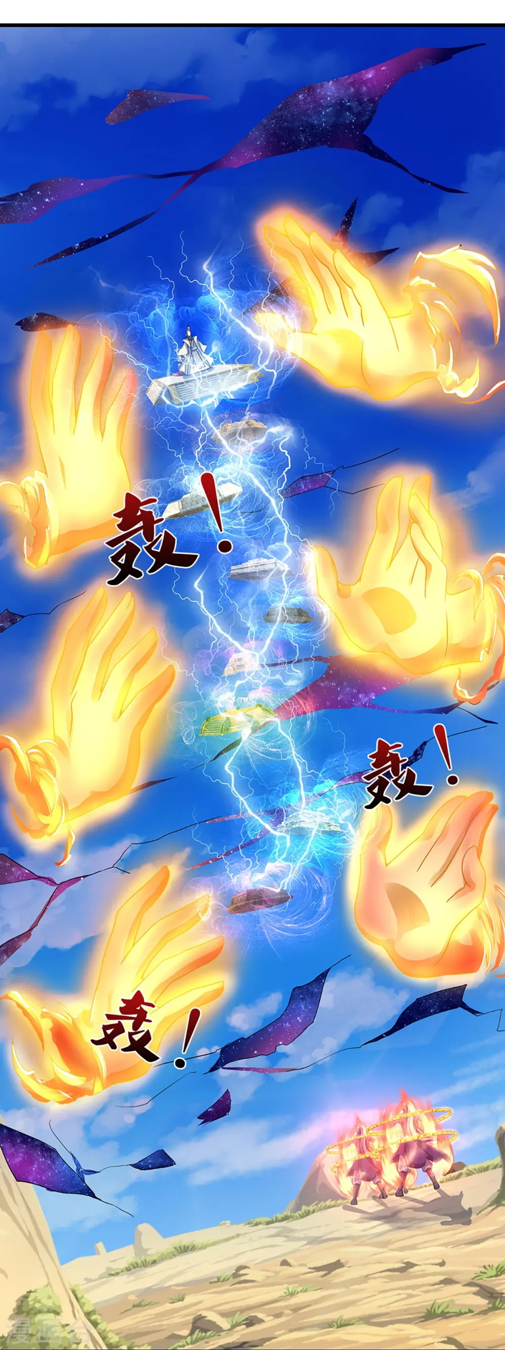 神武天尊101漫画,第430话 空间崩碎1图