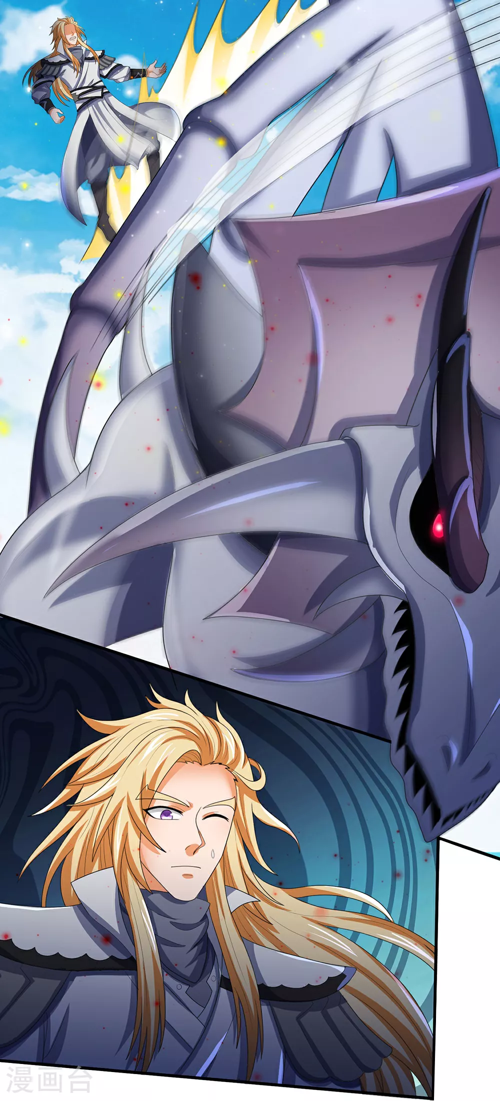 神武天尊101漫画,第663话 凶兽虚影2图