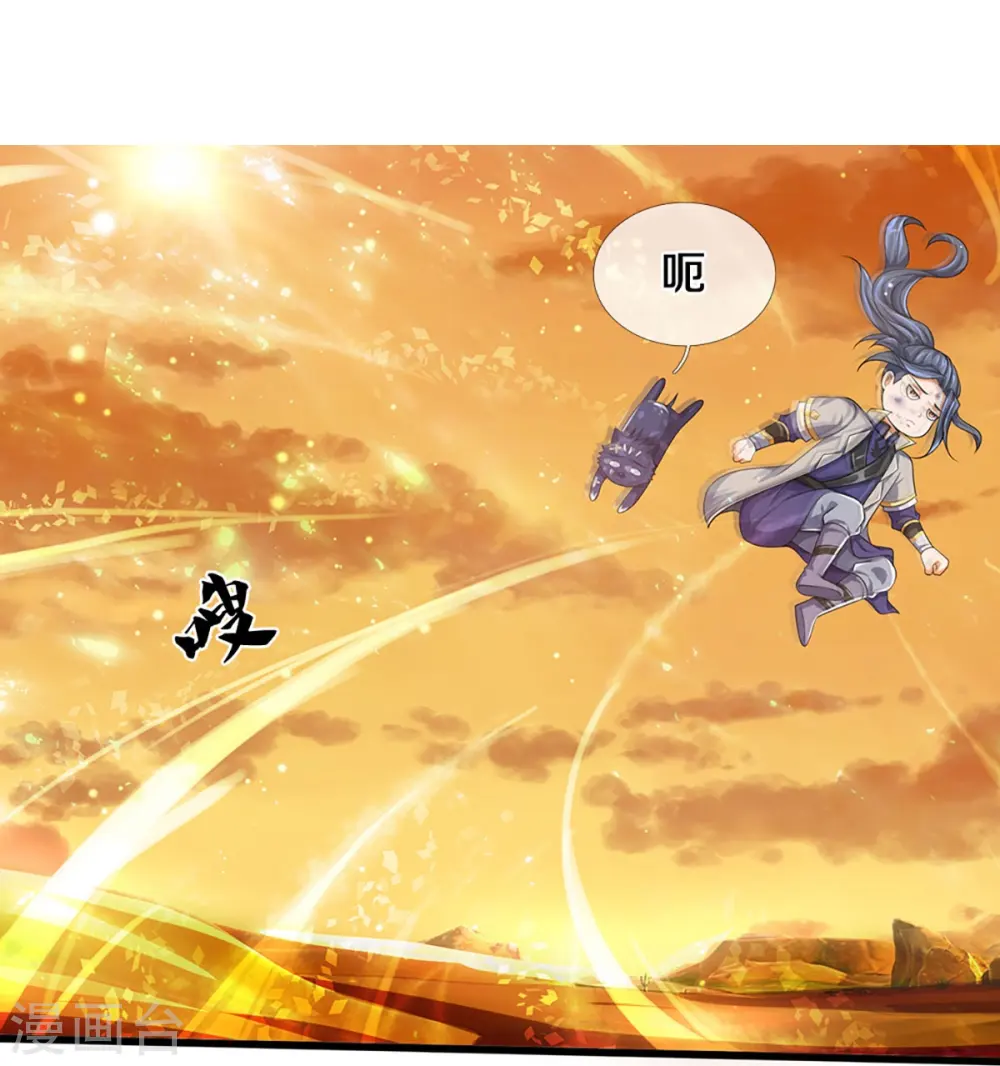 神武天尊101漫画,第457话 惨被俘虏2图