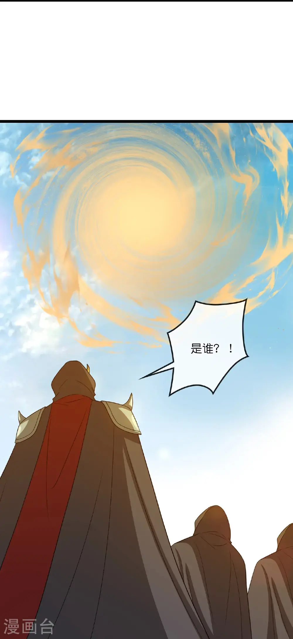 神武天尊101漫画,第736话 镜玄宗往事1图