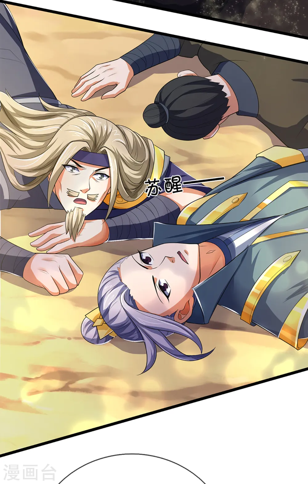 神武天尊短剧观看完整版漫画,第320话 至尊转世2图