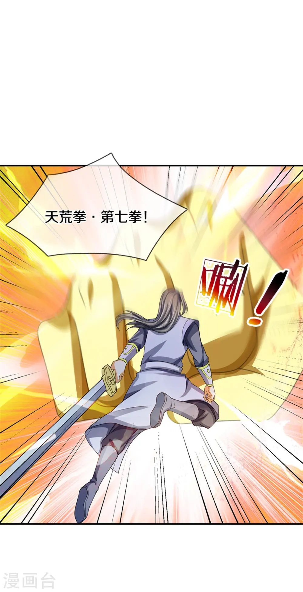 神武天尊厉云飞最终目的漫画,第483话 都是怪物2图