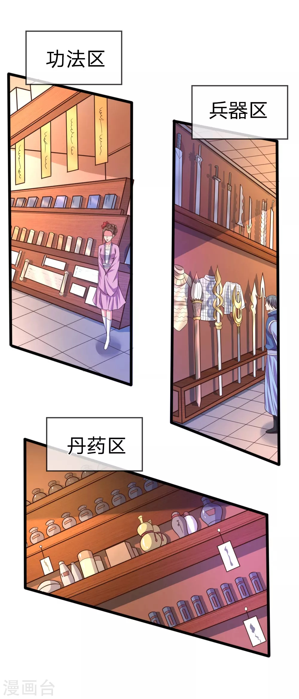 神武天尊101漫画,第34话1图