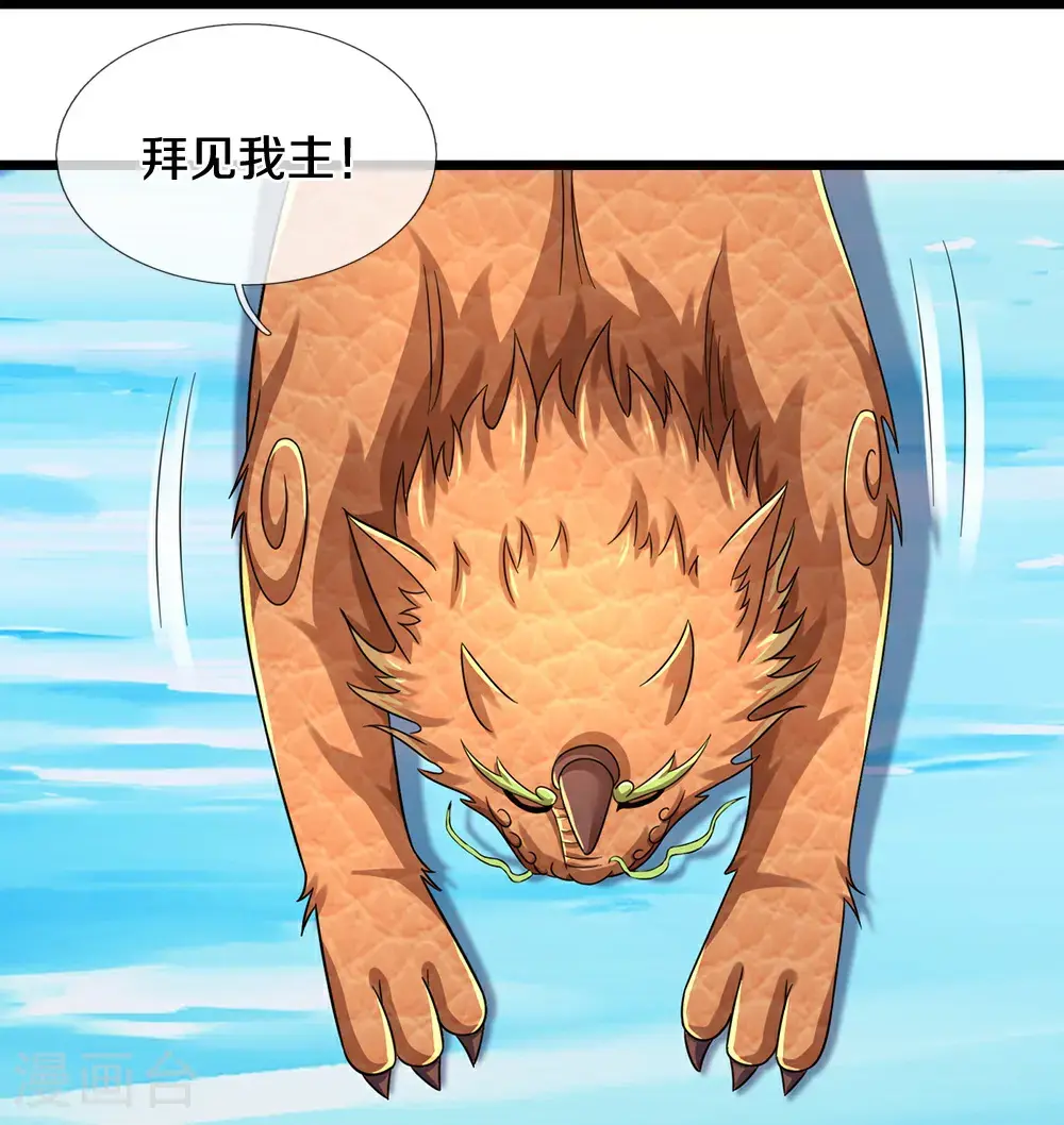 神武天尊百度百科漫画,第716话 这小子是何许人也？2图