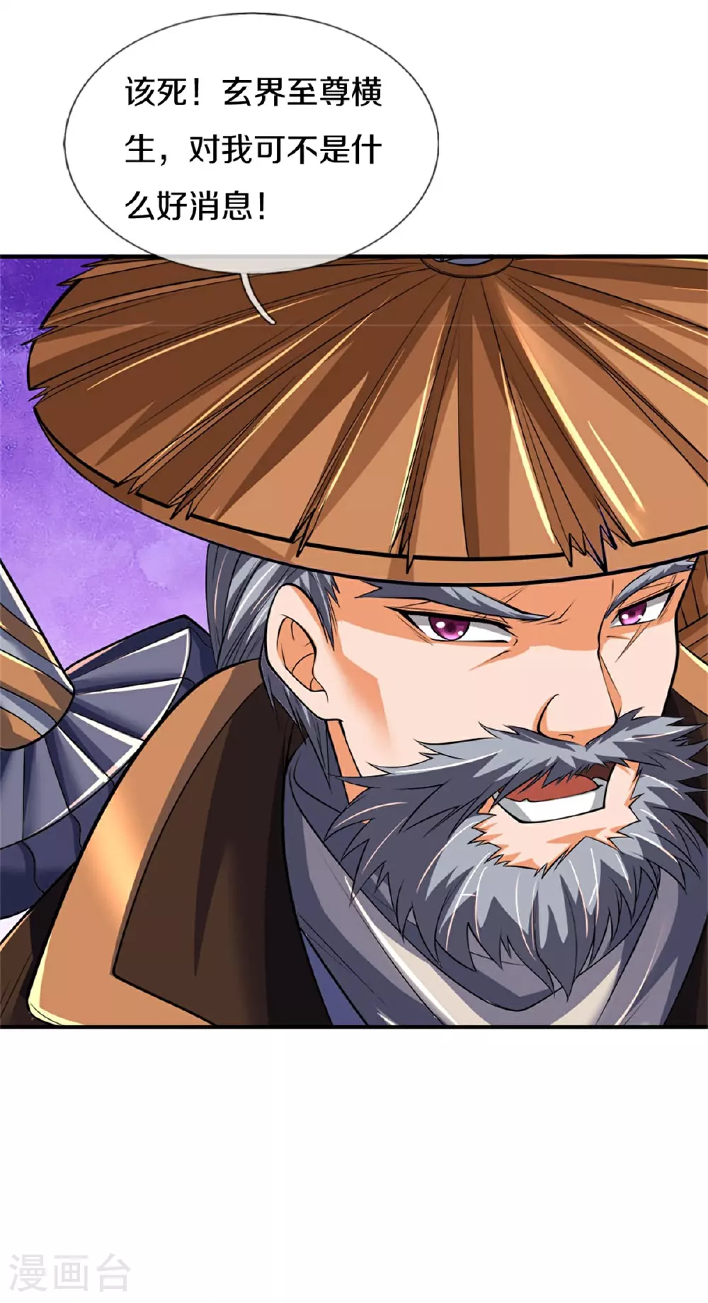 神武天尊厉云飞最终目的漫画,第561话 十二战将1图