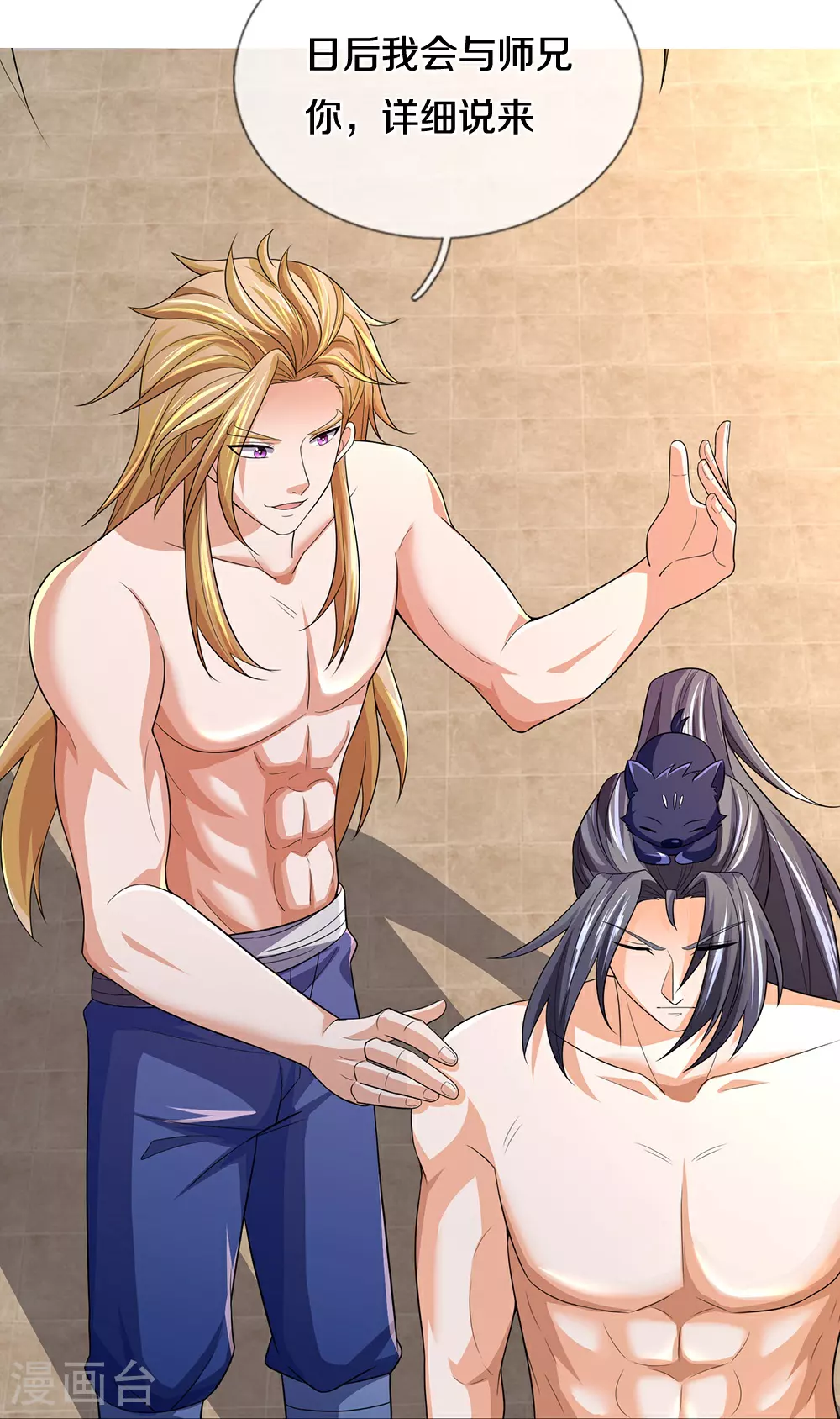 神武天尊百度百科漫画,第638话 死有余辜1图