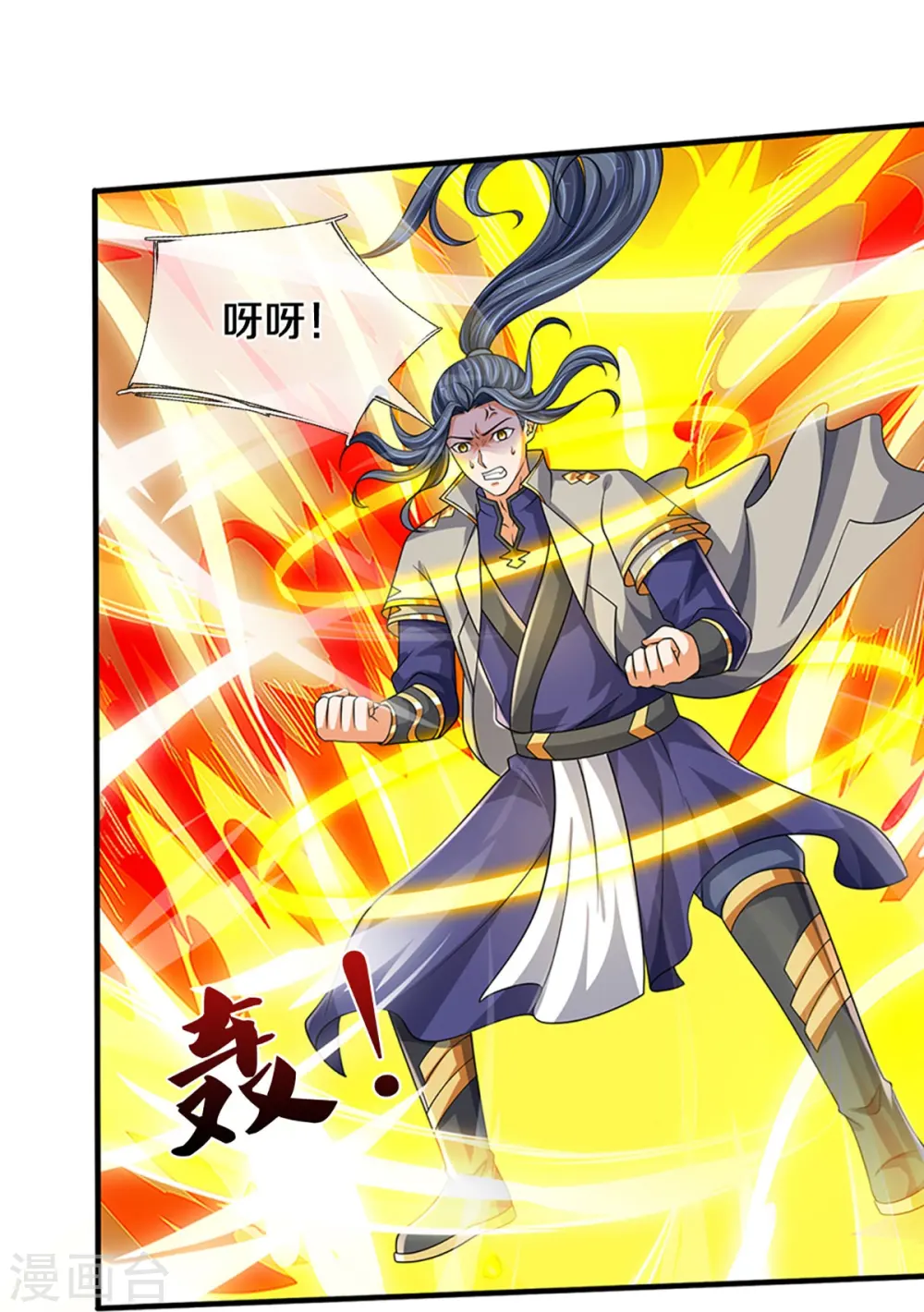 神武天尊百度百科漫画,第470话 完美融合1图