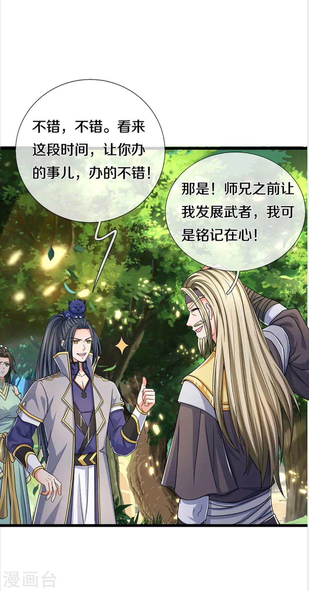 神武天尊厉云飞最终目的漫画,第304话 一统真武界1图
