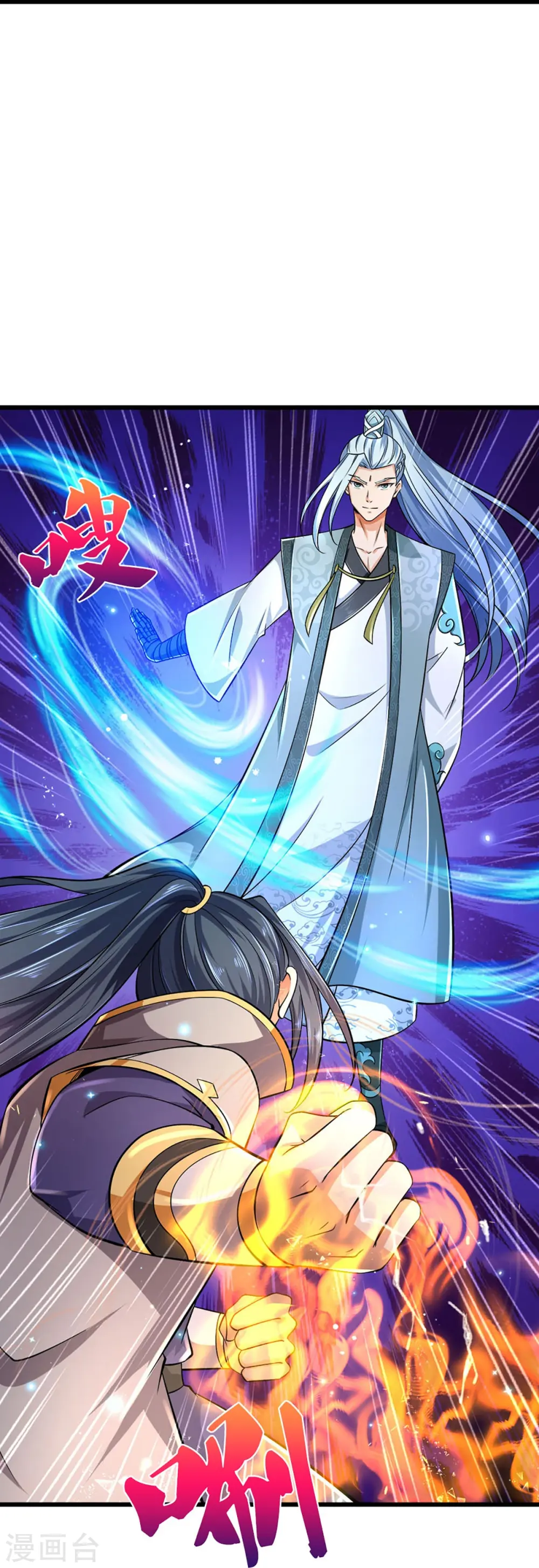 神武天尊101漫画,第443话 血脉觉醒2图