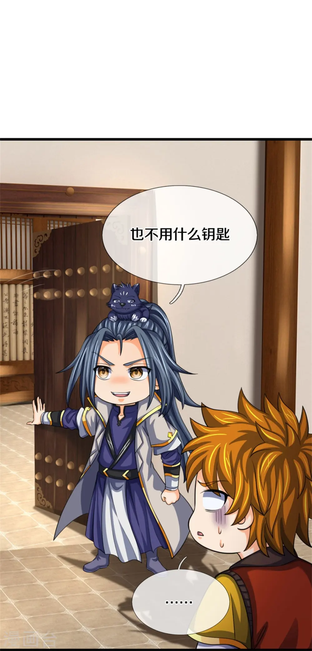神武天尊厉云飞最终目的漫画,第484话 缘分，废体少年1图