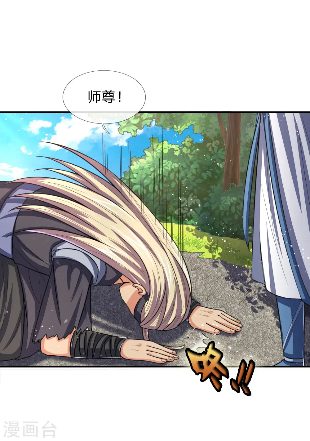 神武天尊101漫画,第66话 洗经伐髓 传功修习1图