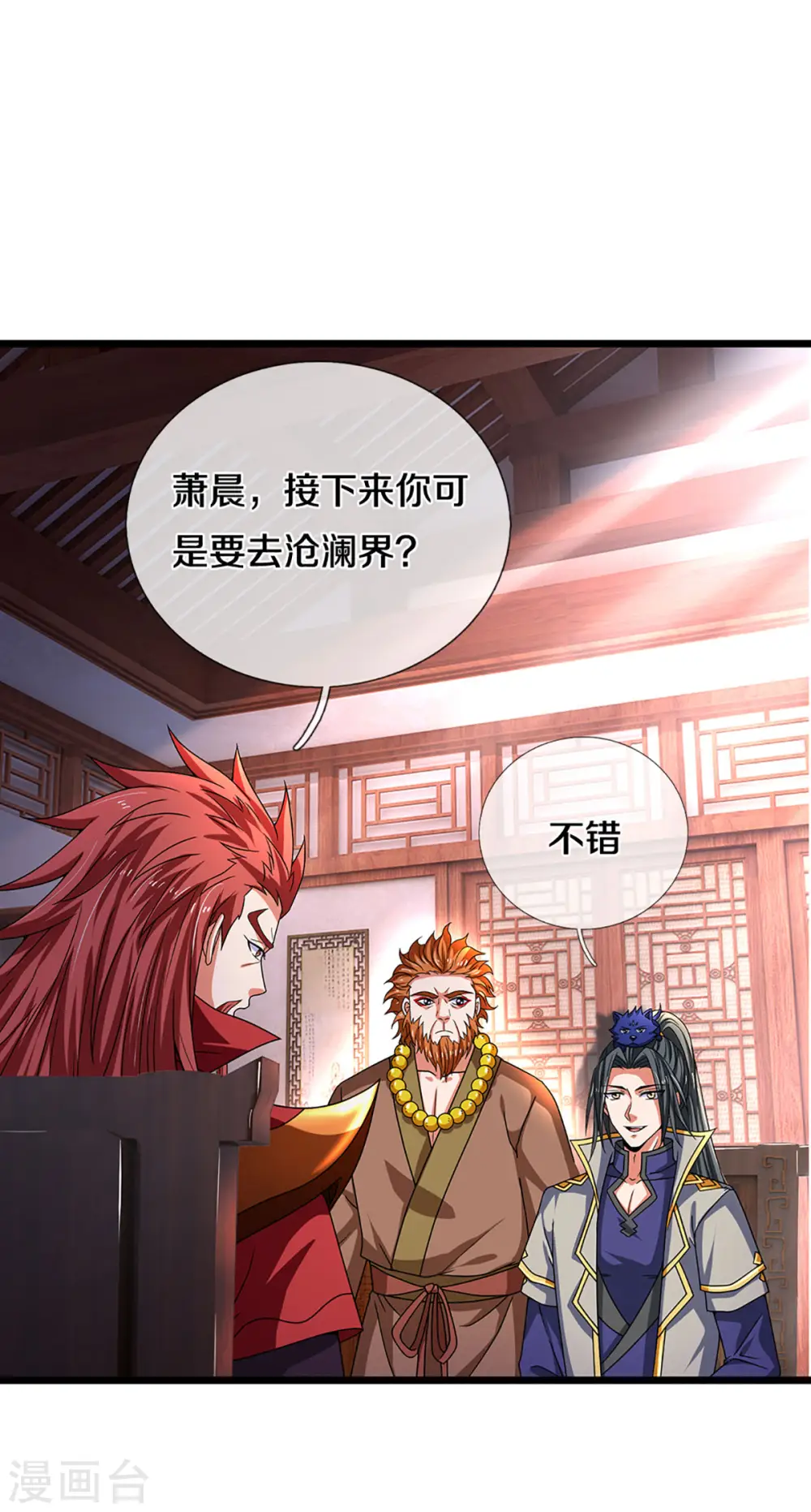 神武天尊百度百科漫画,第322话 前往沧澜界2图