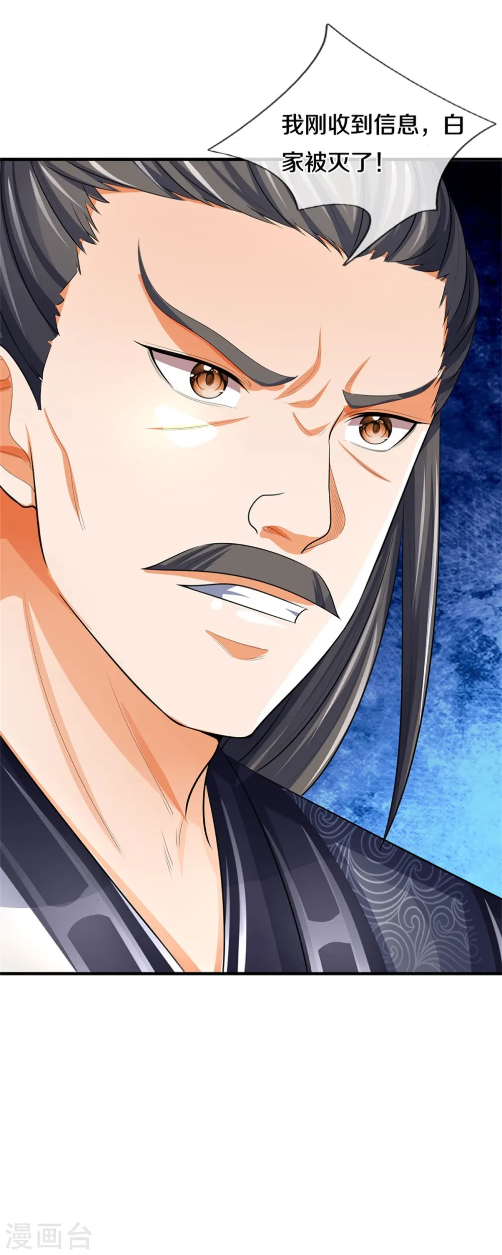 神武天尊101漫画,第479话 重拾至宝2图