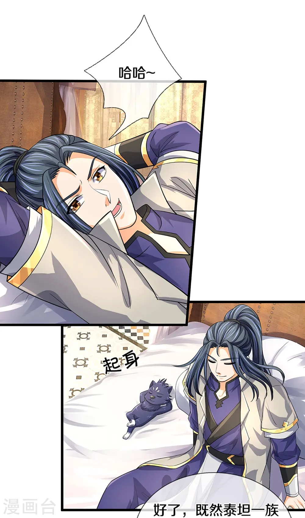 神武天尊厉云飞最终目的漫画,第468话 为了我师兄的毕生心血1图