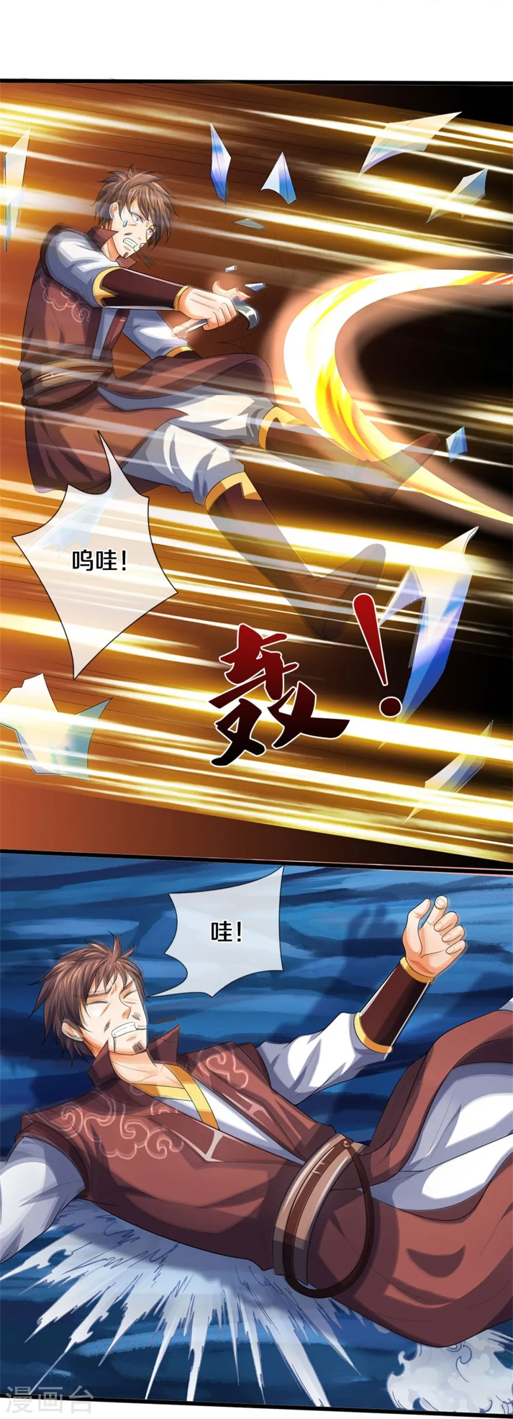 神武天尊101漫画,第492话 武神遗址2图