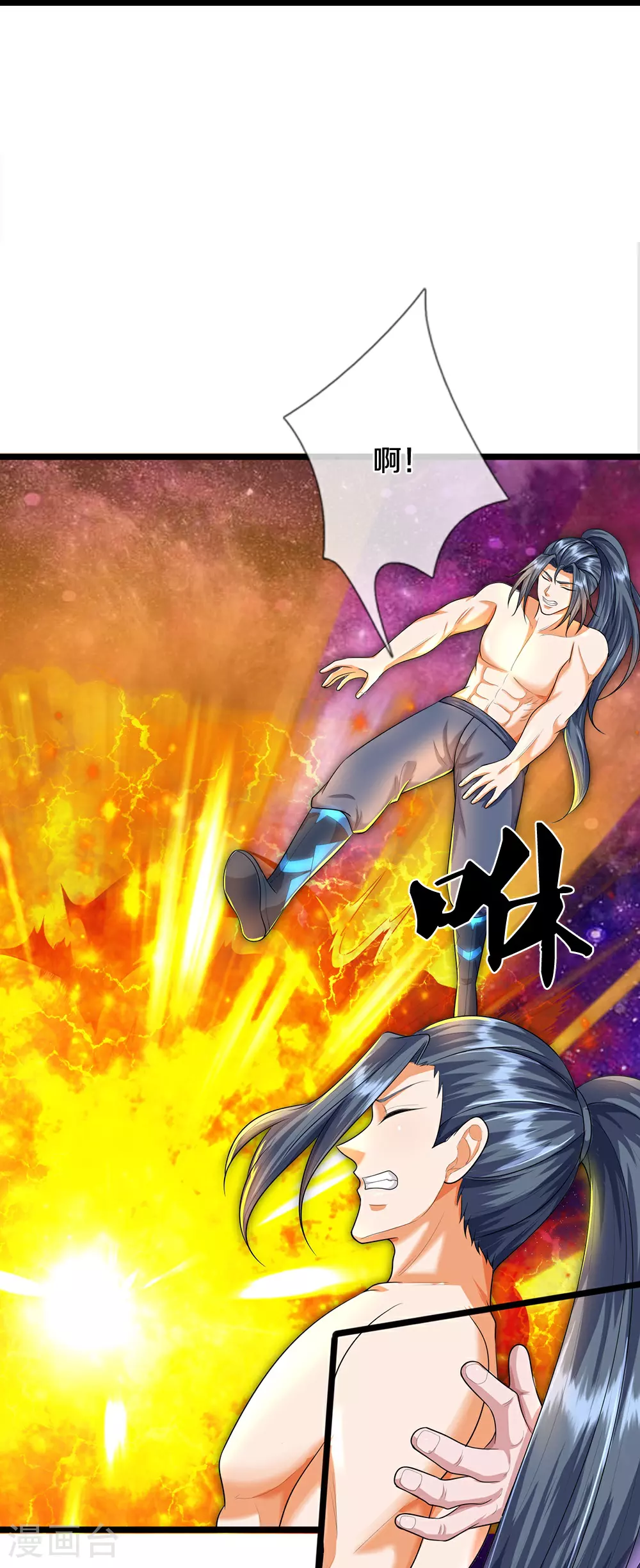 神武天尊101漫画,第632话 终是联手1图