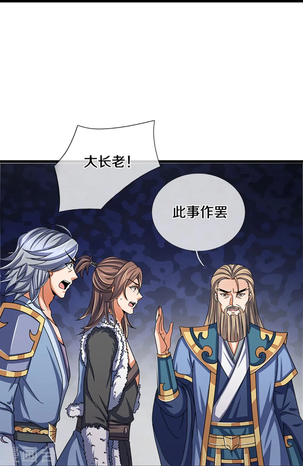神武天尊101漫画,第351话 灭了慕家2图