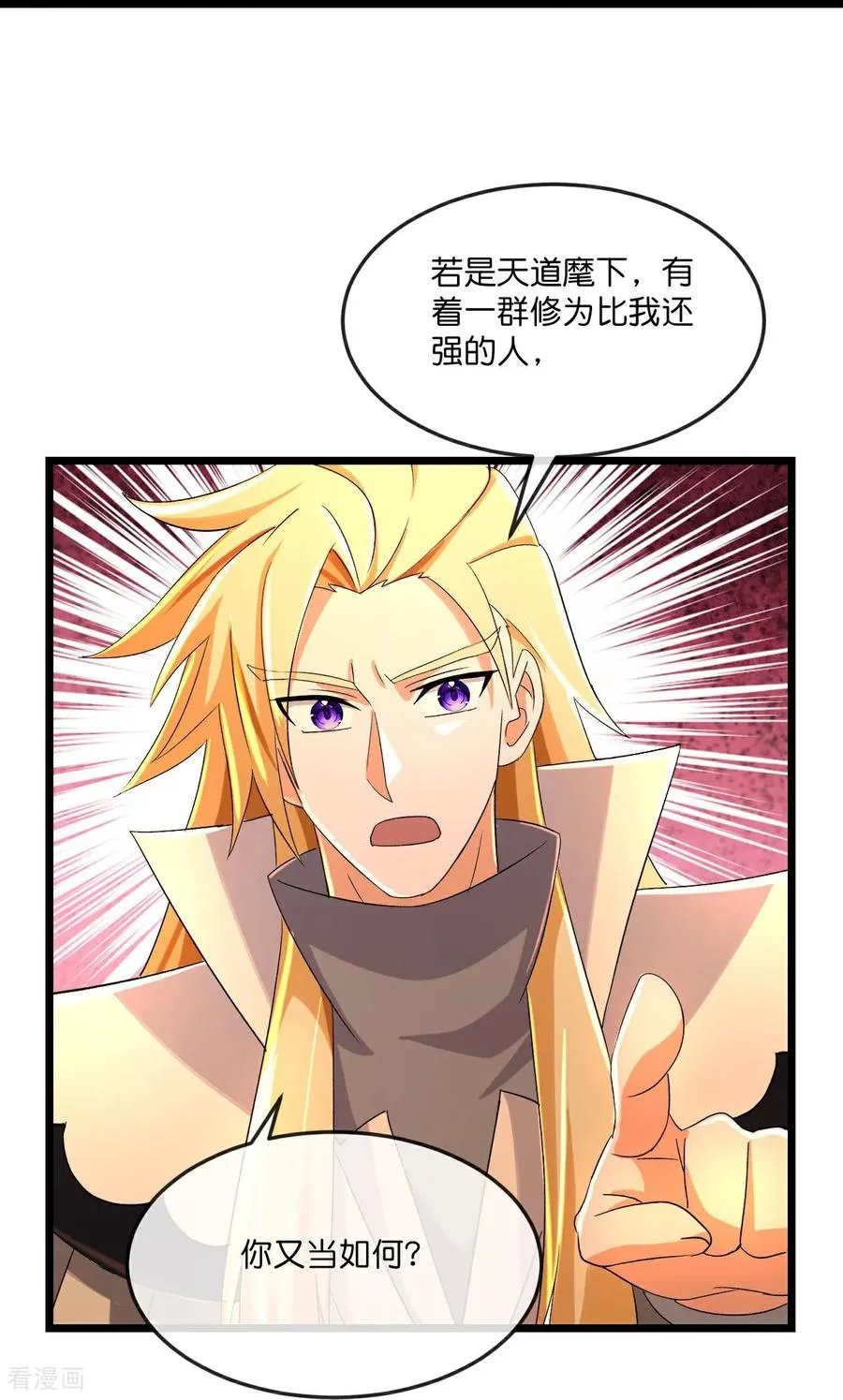 神武天尊厉云飞最终目的漫画,第792话 看出破绽2图