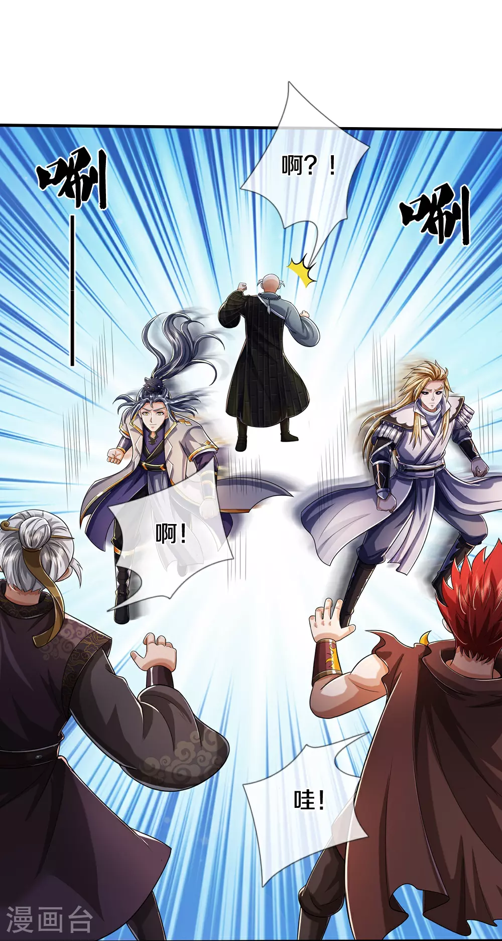 神武天尊101漫画,第662话 元祖变骨龙2图