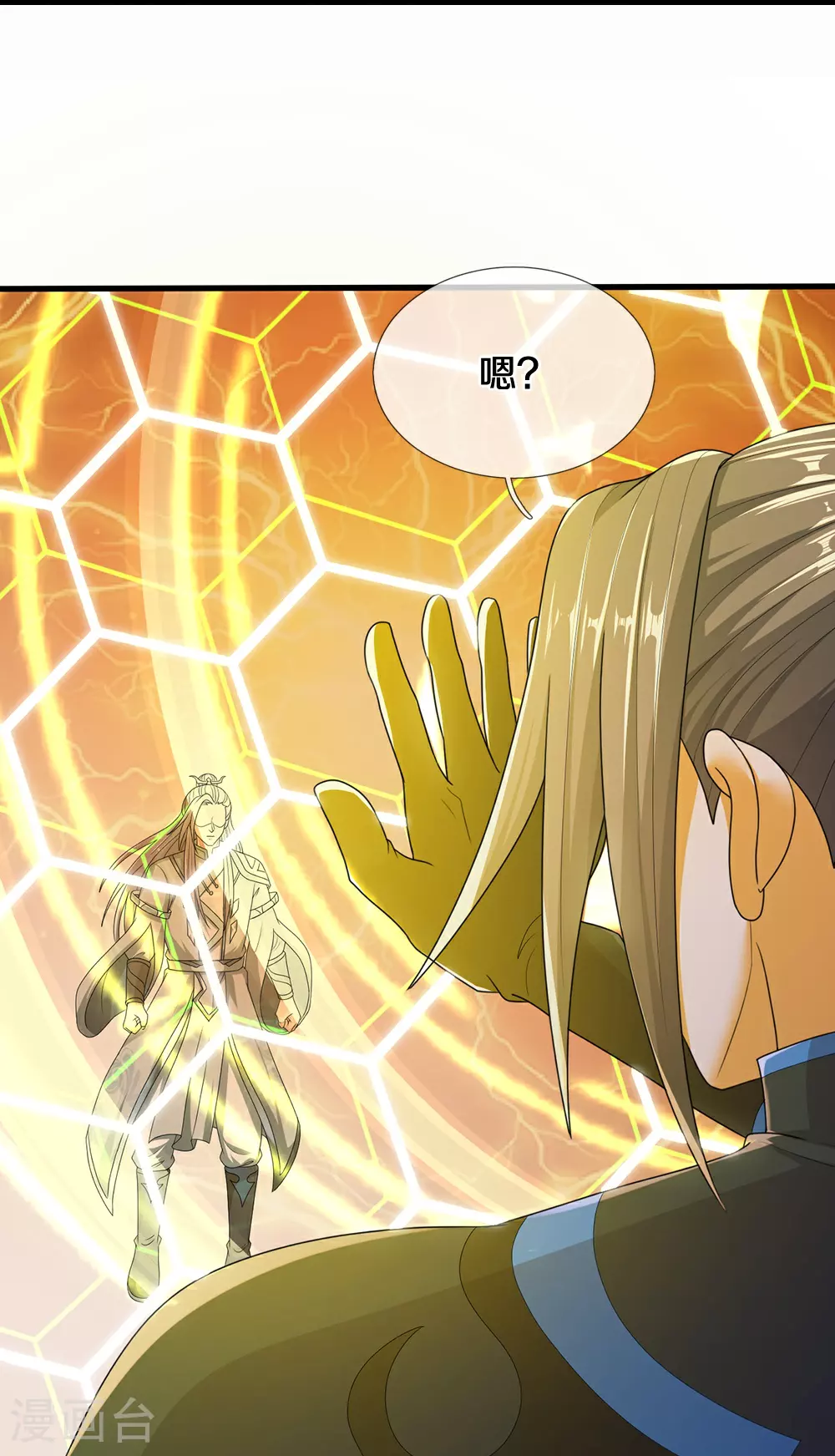 神武天尊百度百科漫画,第679话 真正交锋2图