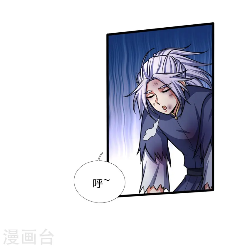 神武天尊101漫画,第145话 师门底蕴，深不可测1图