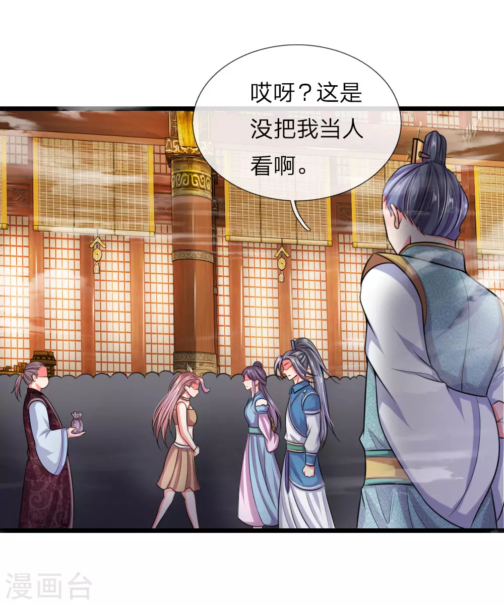 神武天尊101漫画,第38话2图