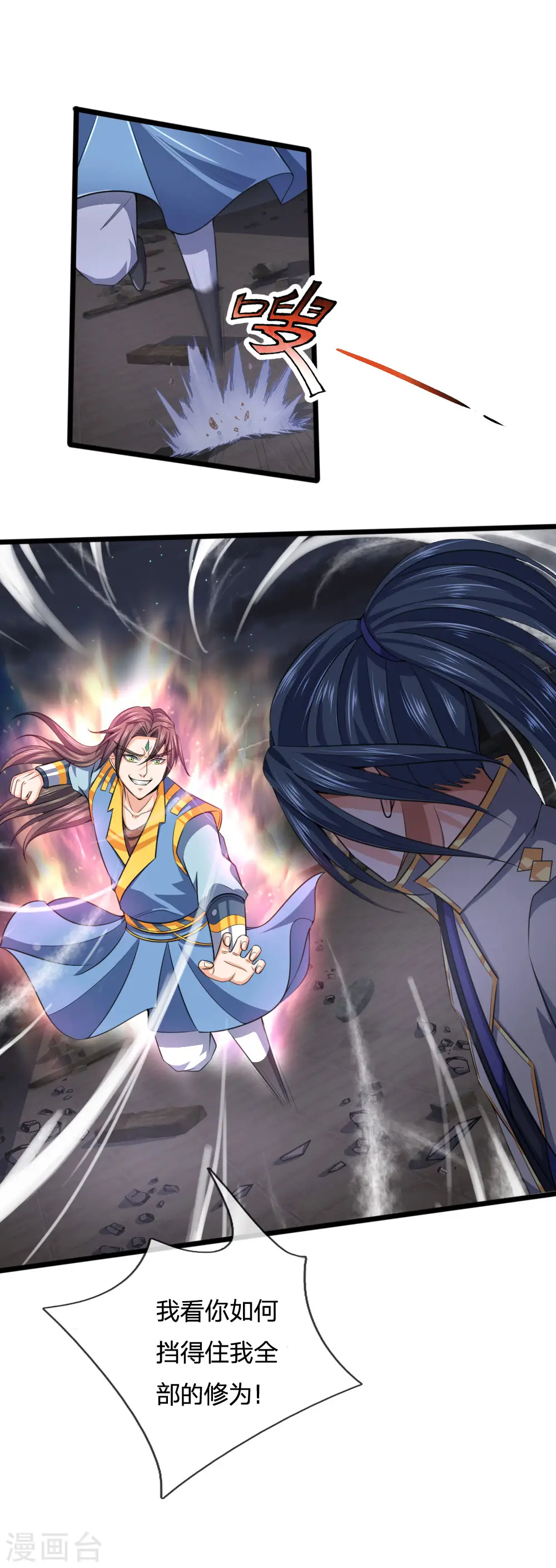 神武天尊101漫画,第226话 入神七重，年轻翘楚1图