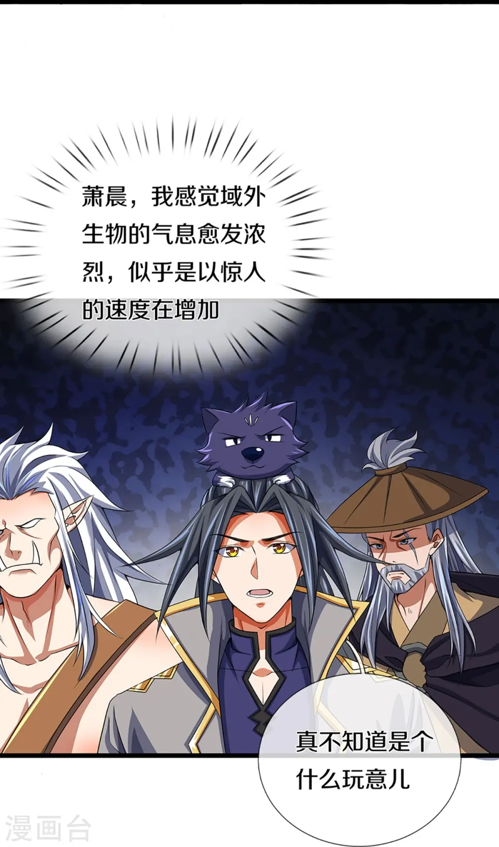 神武天尊101漫画,第374话 恐怖如斯1图