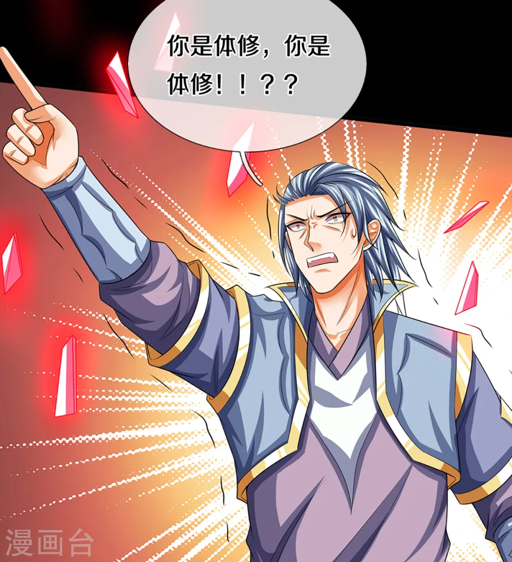 神武天尊厉云飞最终目的漫画,第341话 抢女人？1图