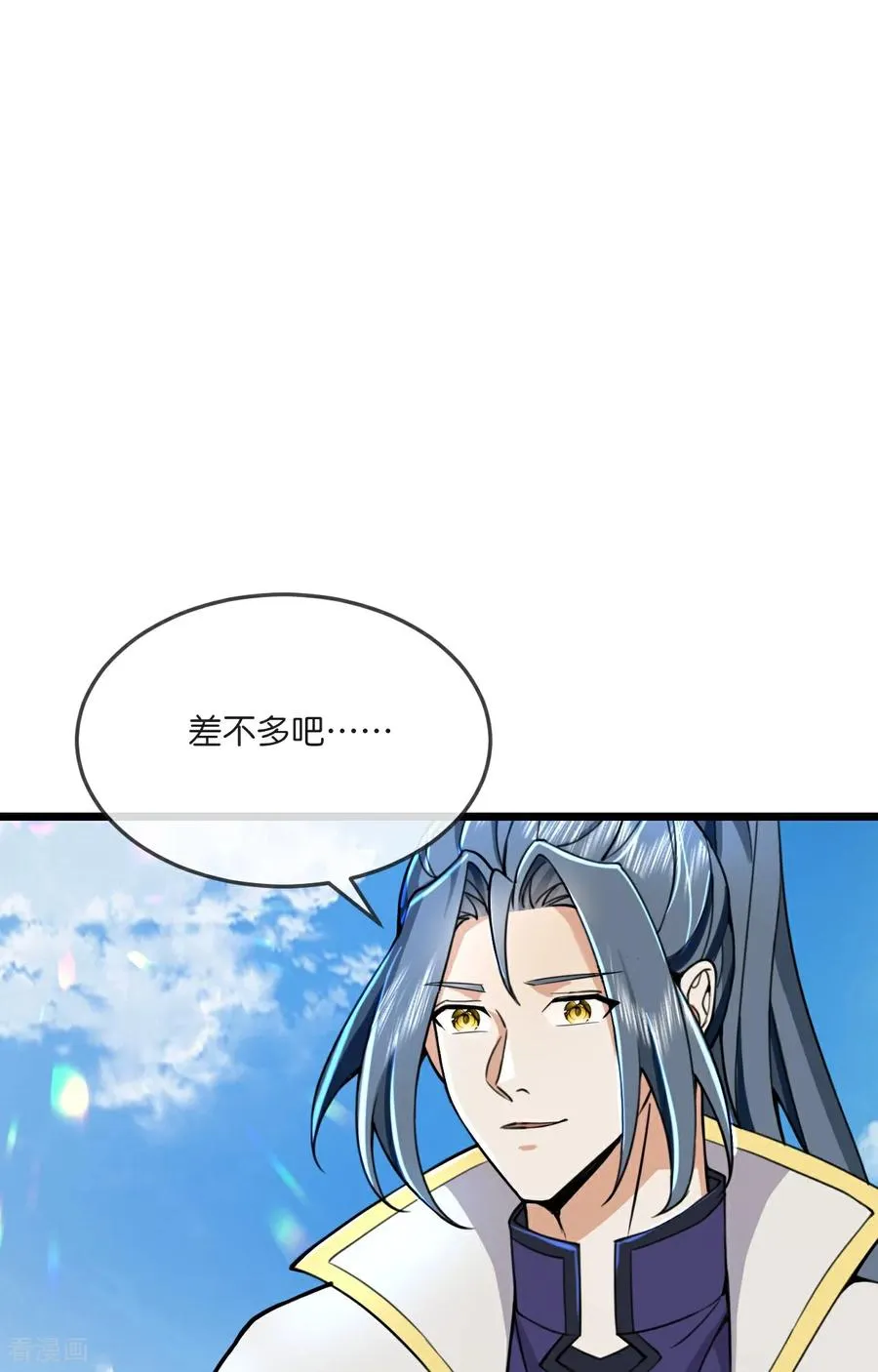 神武天尊101漫画,第794话 无终之地，笑话罢了？2图