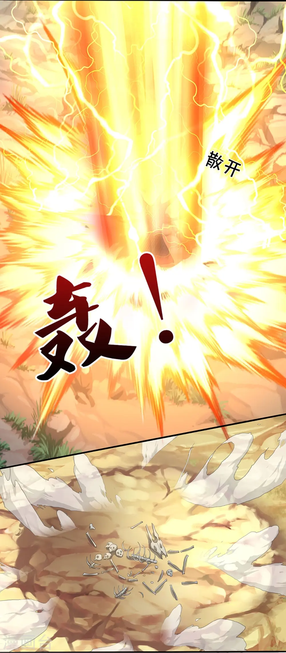 神武天尊101漫画,第438话 柳树成精1图