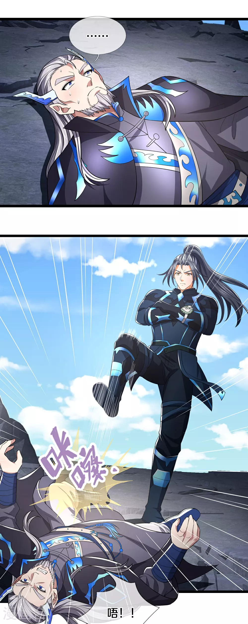 神武天尊101漫画,第688话 炼神祭坛2图