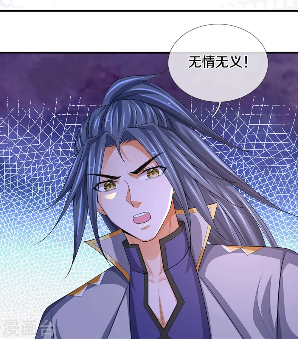 神武天尊101漫画,第397话 你就从了吧！2图