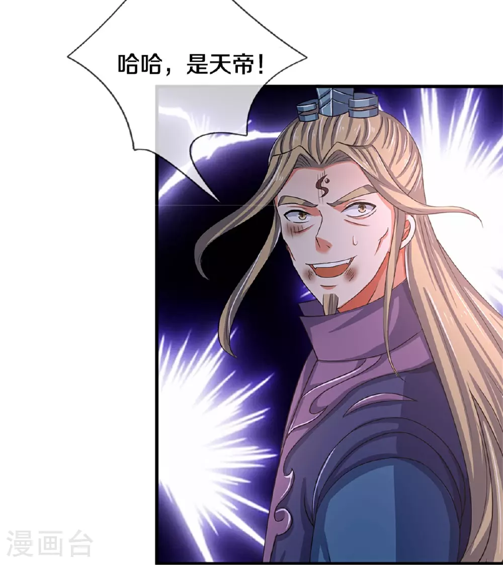 神武天尊厉云飞最终目的漫画,第574话 真出大事儿了2图