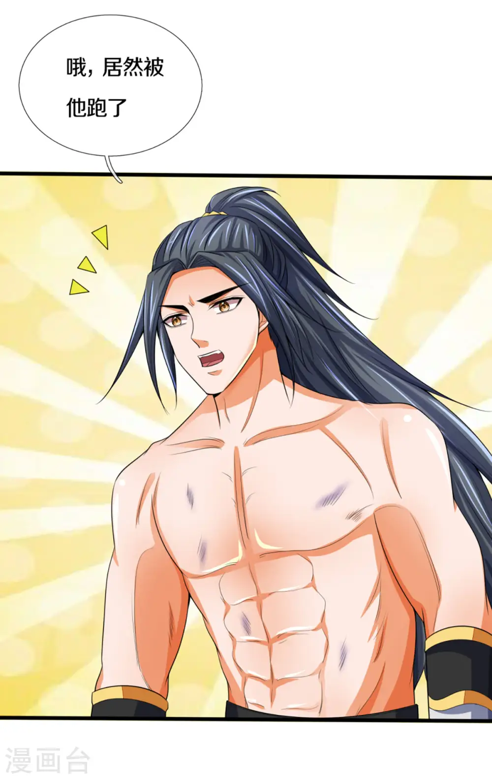 神武天尊101漫画,第294话 兽王归心2图
