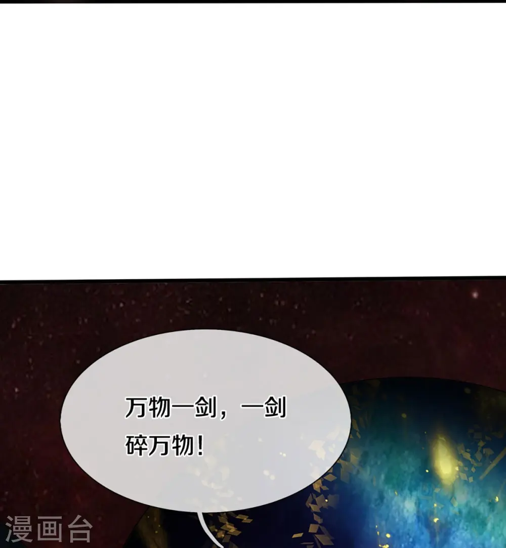 神武天尊101漫画,第409话 苦战2图