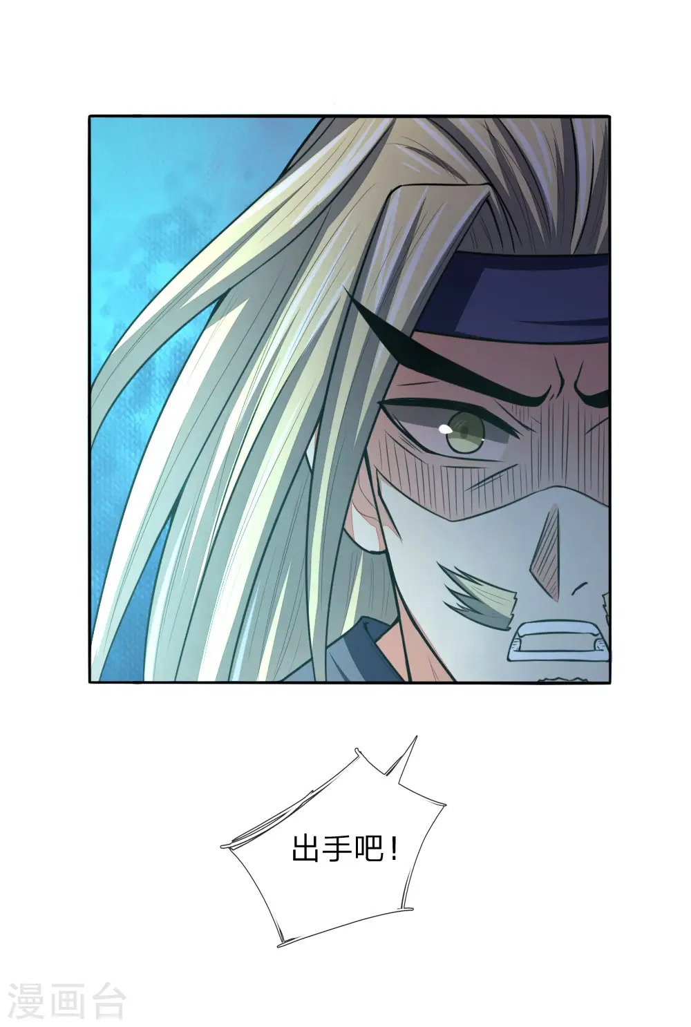 神武天尊101漫画,第62话 急转直下，状态以外2图