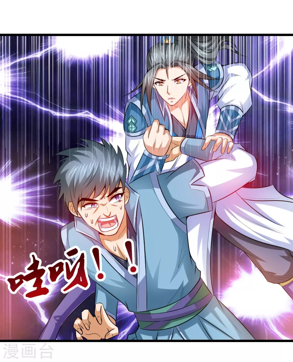 神武天尊101漫画,第4话1图