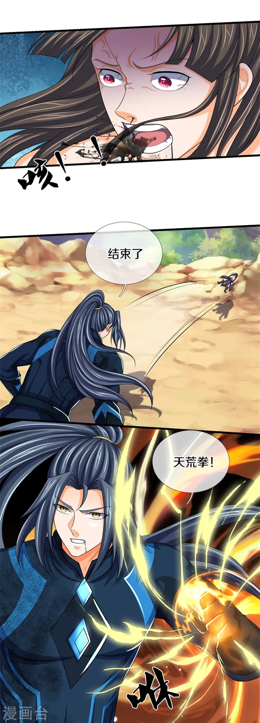 神武天尊厉云飞最终目的漫画,第530话 肉身之力的对抗1图